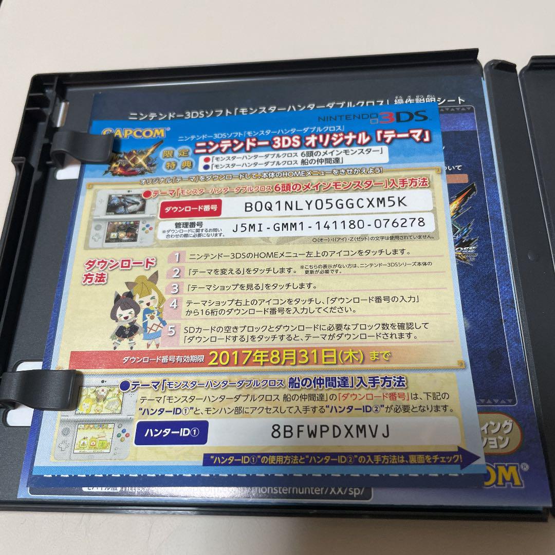 モンスターハンターダブルクロス 動作確認済み メルカリ