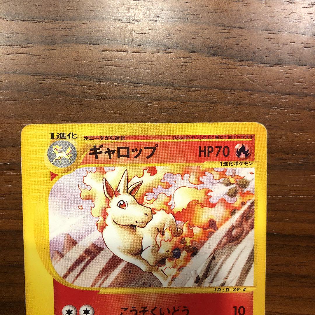 5196.ポケモンカード ギャロップ eカード プロモ 011/P - メルカリ