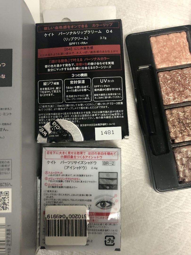 5点セット　新品　未開封　ESPRIQUEファンデーション等