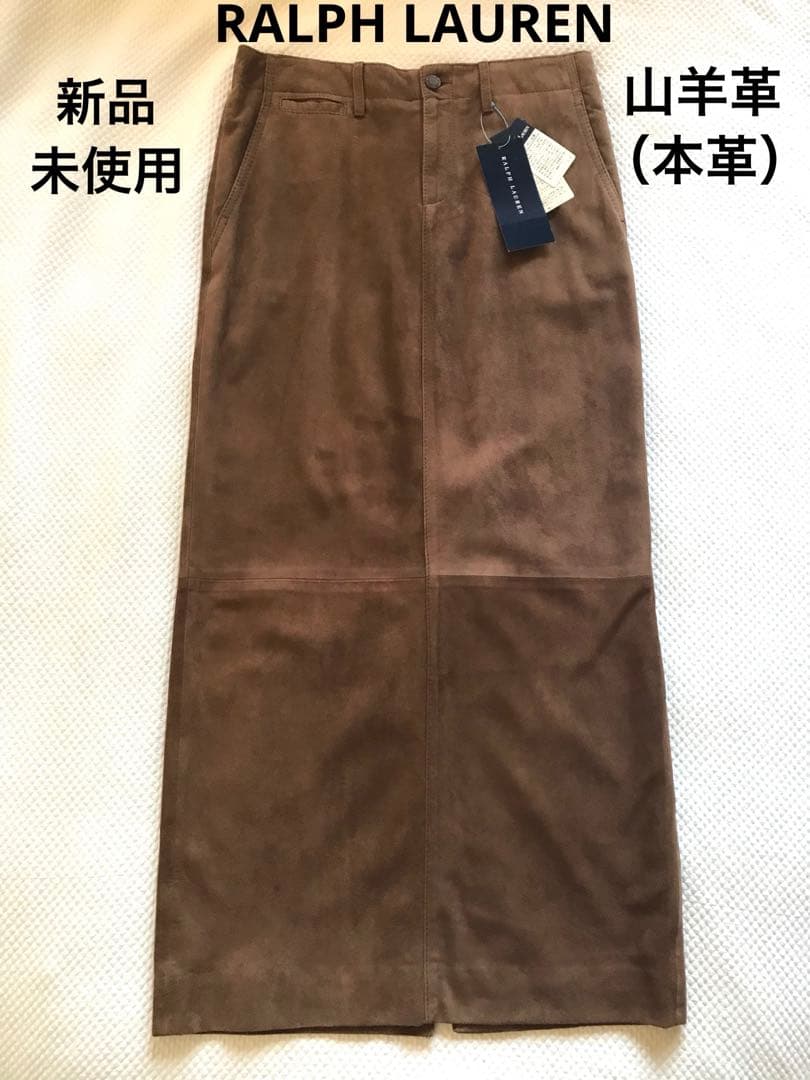 【未使用・美品】RALPH LAUREN★本革ロングスカ－ト★税込72.600円
