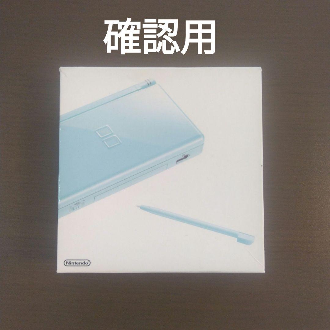 確認用 DSライト箱 アイスブルー