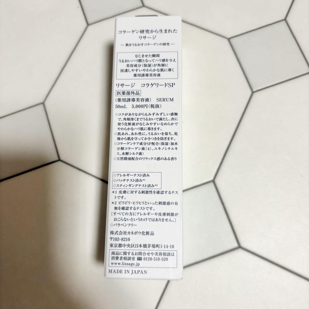 【6/30までに処分】 LISSAGE ヘアケア4点セット