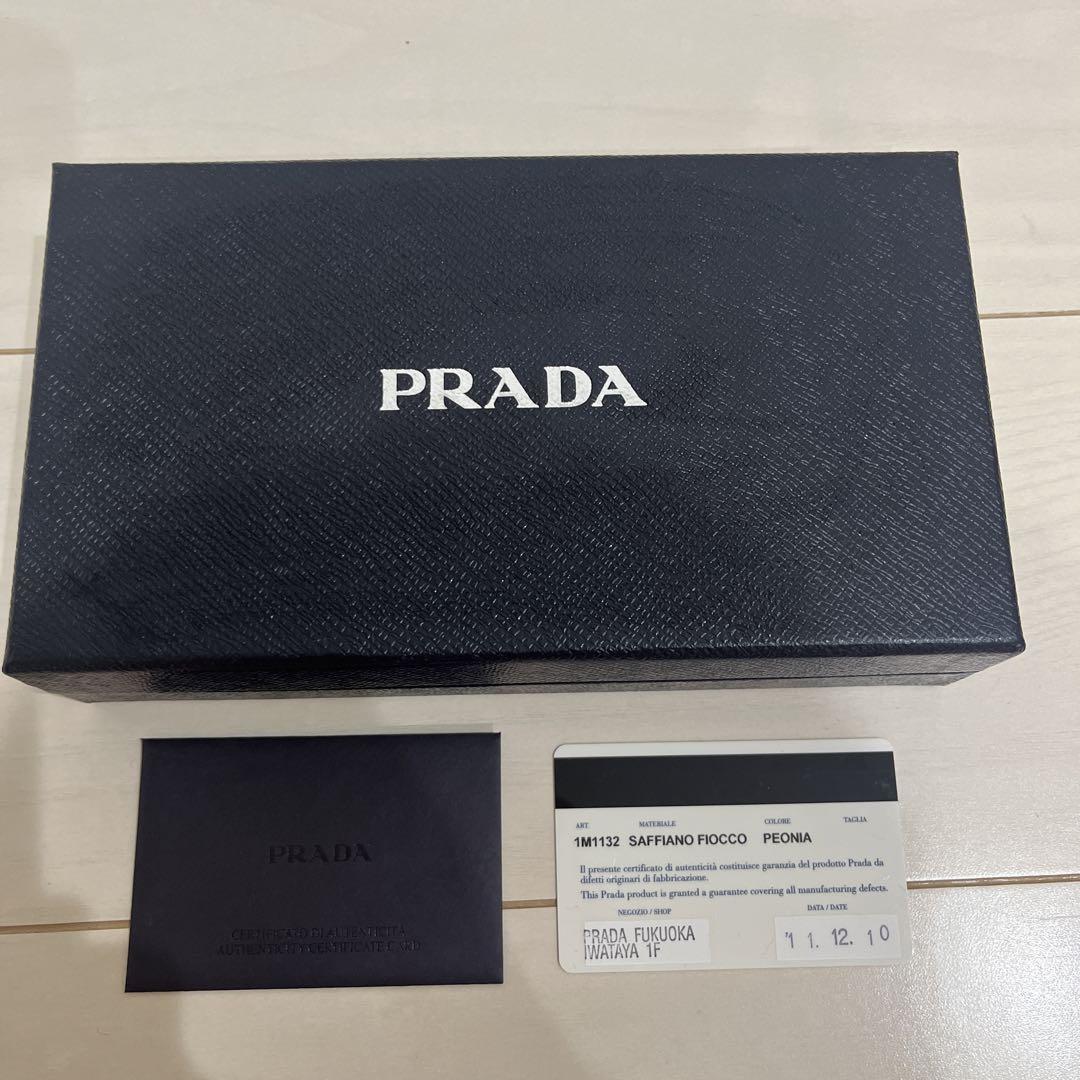 PRADA 長財布　平日翌日発送