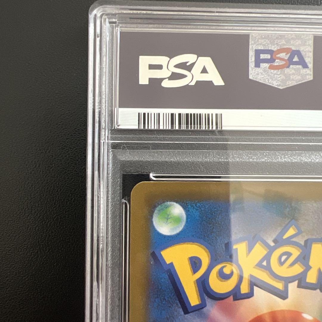 【PSA9】ポケモンカード ピカチュウVMAX CSR