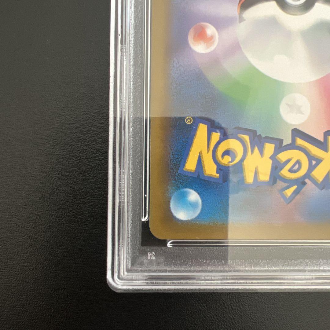 【PSA9】ポケモンカード ピカチュウVMAX CSR