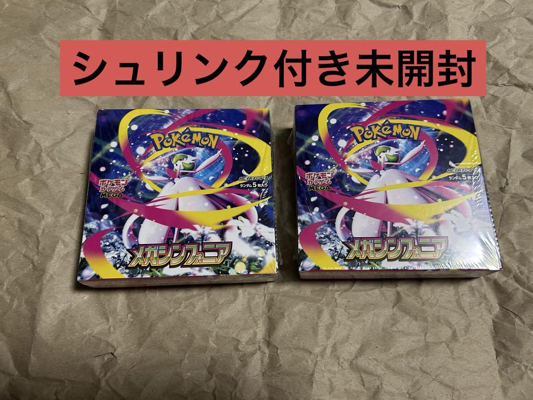ポケモンカード ポケモンGO 2BOX 新品未開封 シュリンク付き ポケモンカード メガシンフォニア2BOX シュリンク付き 未開封