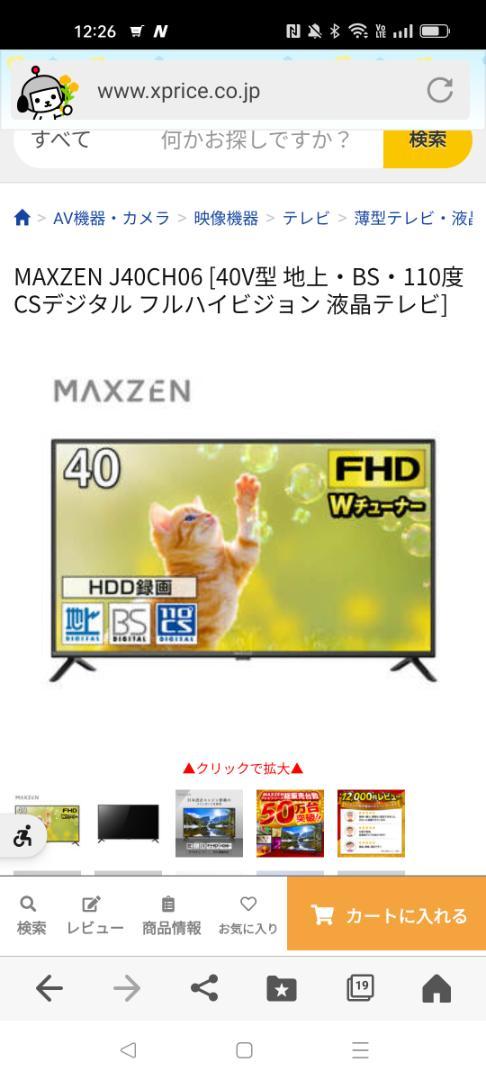 MAXZEN地上波BS 110度CSデジタルフルハイビジョン液晶テレビ未使用品 楽天市場】テレビ 50型 液晶テレビ フルハイビジョン 50V 50