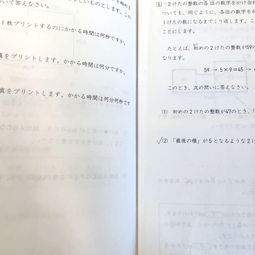 ランキングや新製品 4年 日能研 全国公開模試 実力判定 8回 1年分 2019 4科 語学・辞書・学習参考書