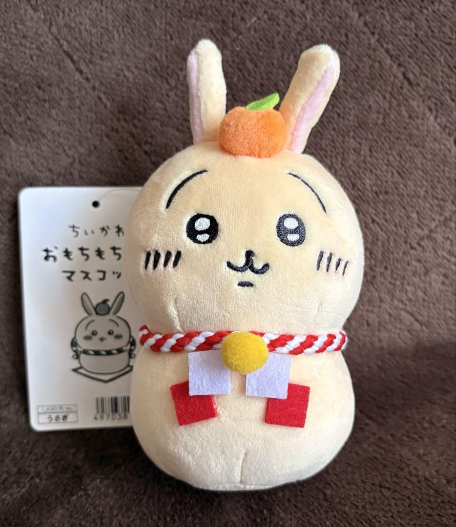 【新品未使用】ちいかわ うさぎ おもちもちもちマスコット 郵便局 限定品