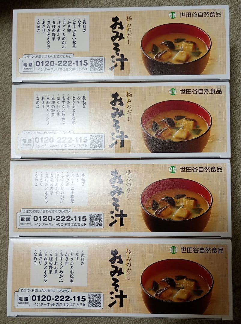 世田谷自然食品 おみそ汁