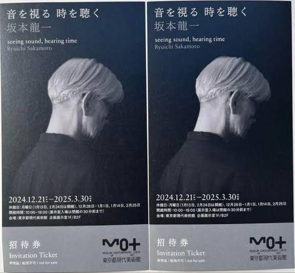 東京都現代美術館　坂本龍一　チケット　入場券　2枚
