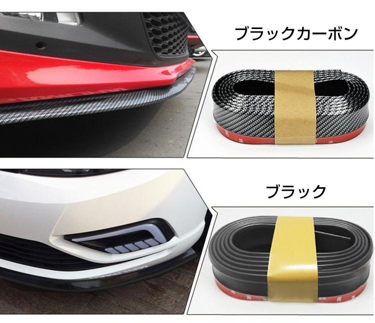 メルカリ 車 リップスポイラー 汎用 2 5m ゴム アンダーリップ サイドシル 自動車アクセサリー 2 000 中古や未使用のフリマ メルカリ 車 リップスポイラー 汎用 2 5m ゴム アンダーリップ サイドシル 自動車アクセサリー 2 000 中古や未使用のフリマ