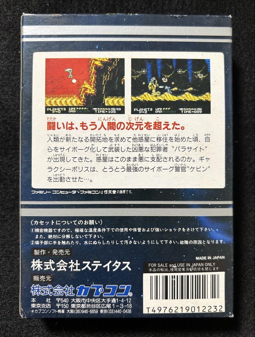 ファミコンソフト 2010 Street Fighter 箱・説明書付き
