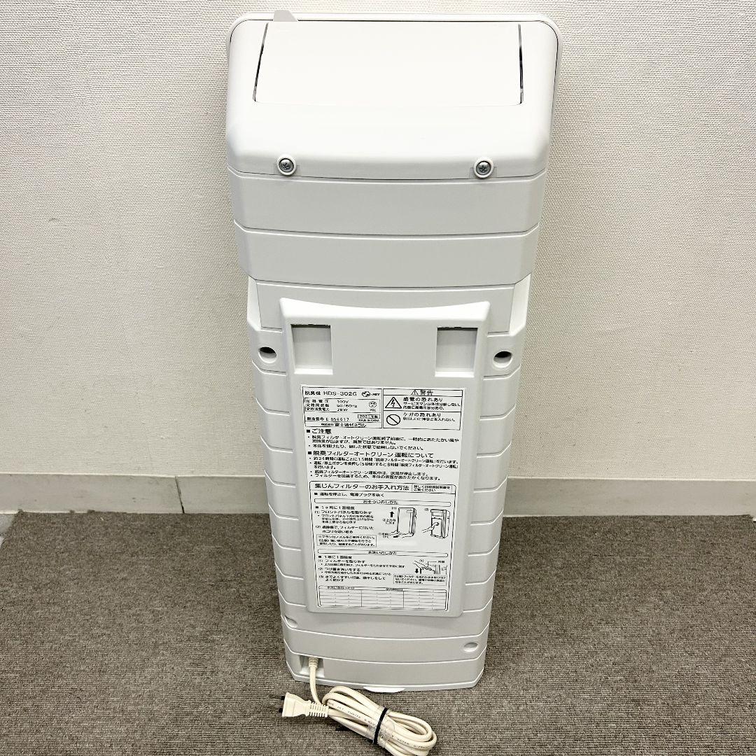 FUJITSU PLAZION HDS-302G 富士通 脱臭機 /F