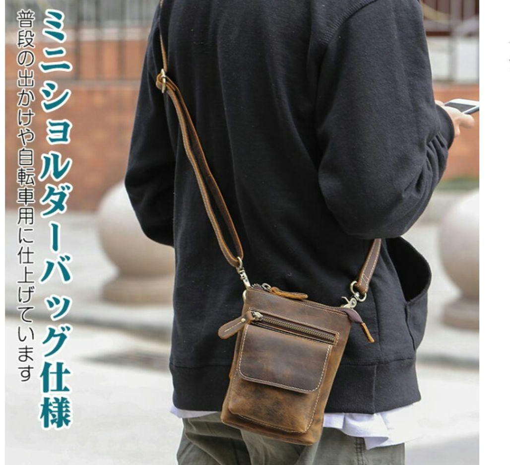本革ウエストバック.ショルダー紐付き