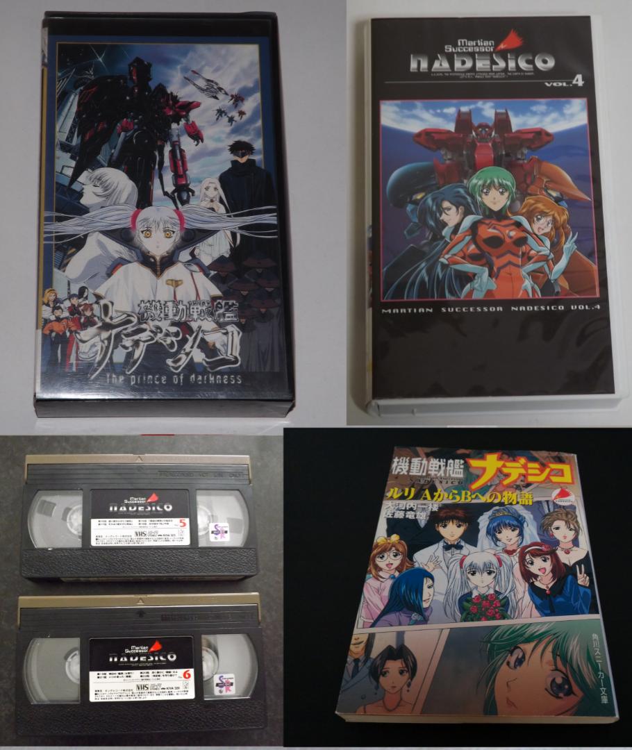 メルカリ Vhs 劇場版 機動戦艦ナデシコ おまけ アニメ 2 999 中古や未使用のフリマ メルカリ Vhs 劇場版 機動戦艦ナデシコ おまけ アニメ 2 999 中古や未使用のフリマ