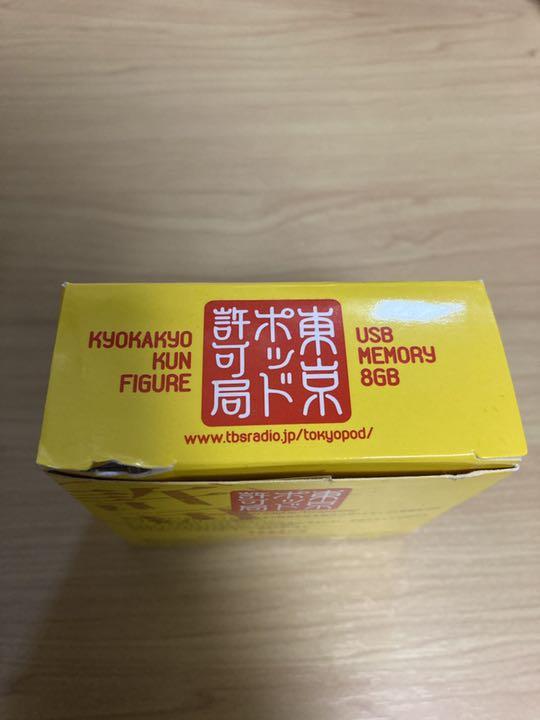 東京ポッド許可局 2013年度 14年度音声データ USB - CD