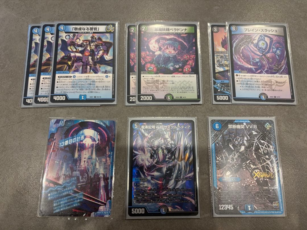 デュエルマスターズ