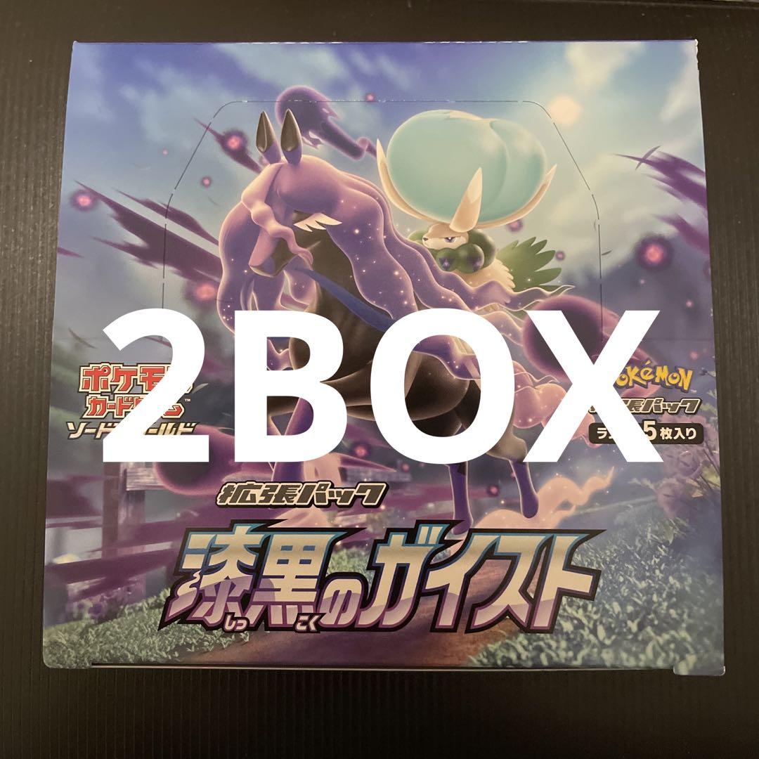 漆黒のガイスト　2BOX