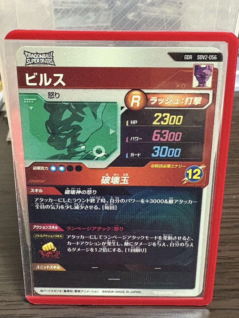 sdv2-056 ビルスgdr