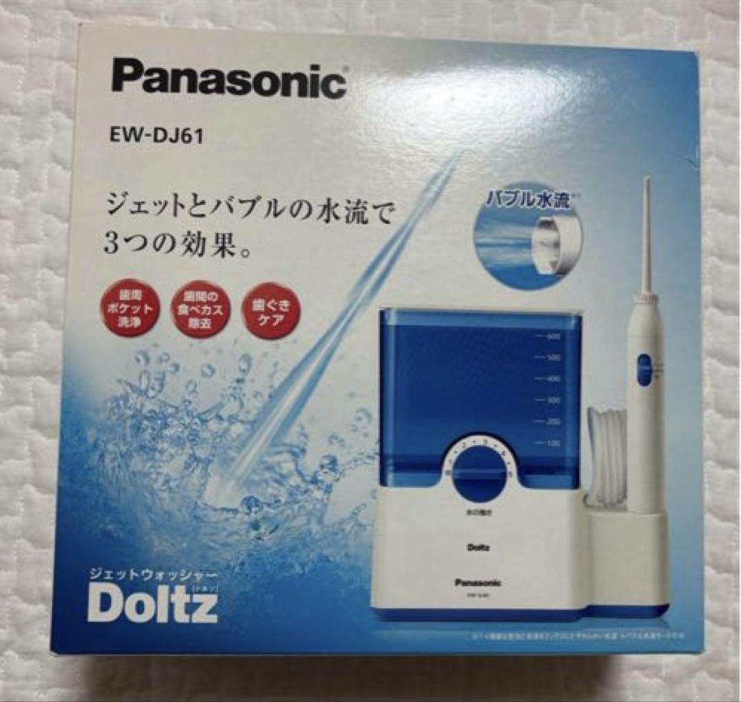 EW-DJ61 パナソニック Panasonic 口腔洗浄機 ウォータービッグ