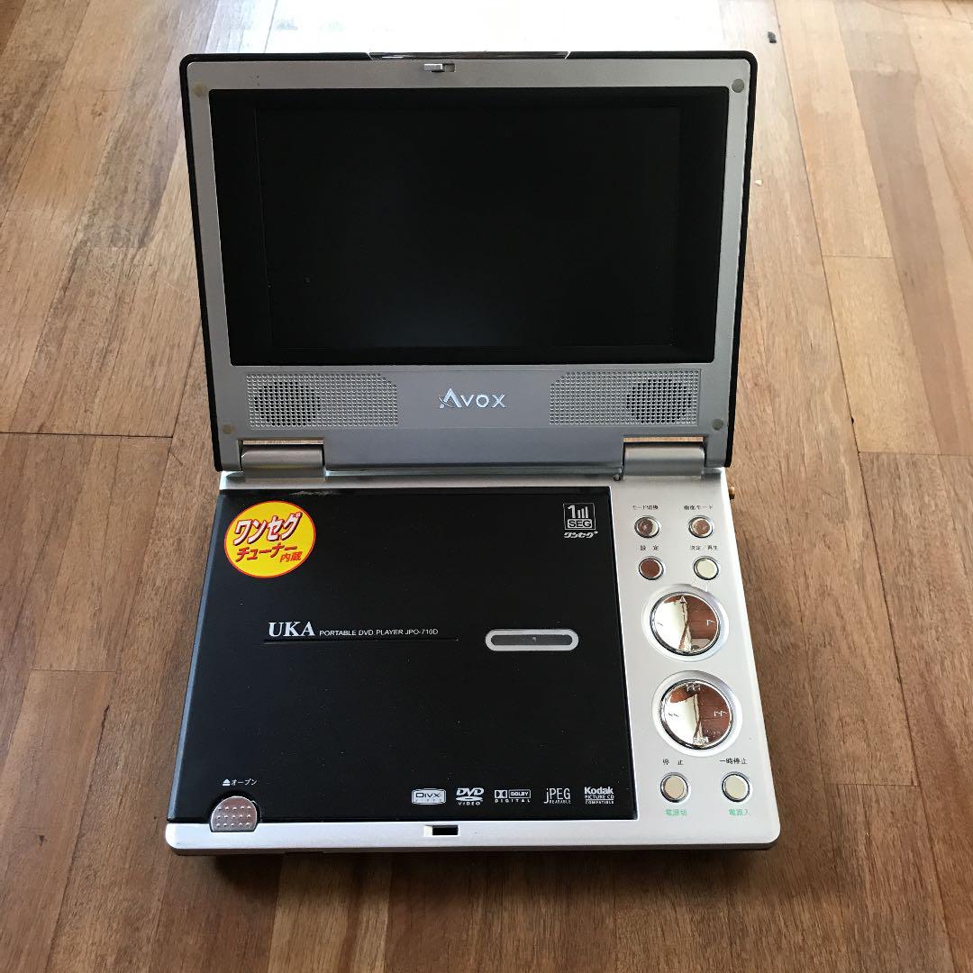 激安アウトレット!】 ポータブルDVDプレイヤー ワンセグ付 resiliaaccounting.com 激安アウトレット!】 ポータブルDVDプレイヤー ワンセグ付 resiliaaccounting.com
