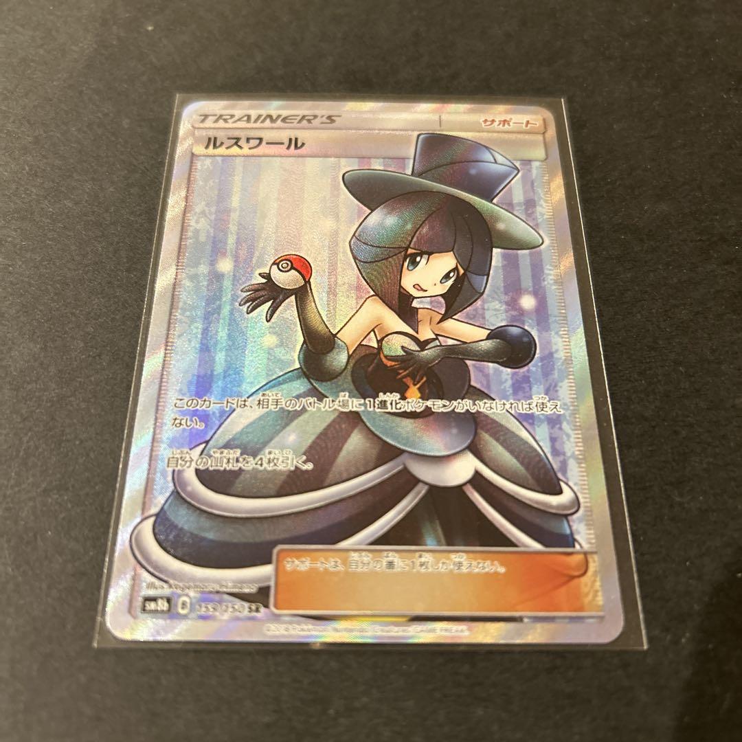 ルスワール SR 美品 - メルカリ