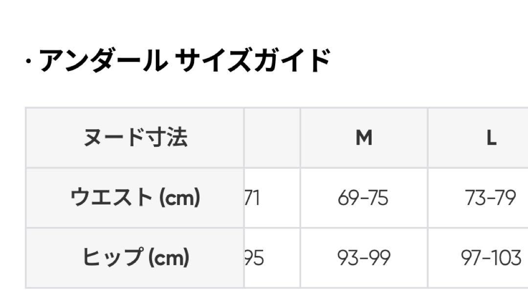andar エアムースジョガーフィットレギンス　 M