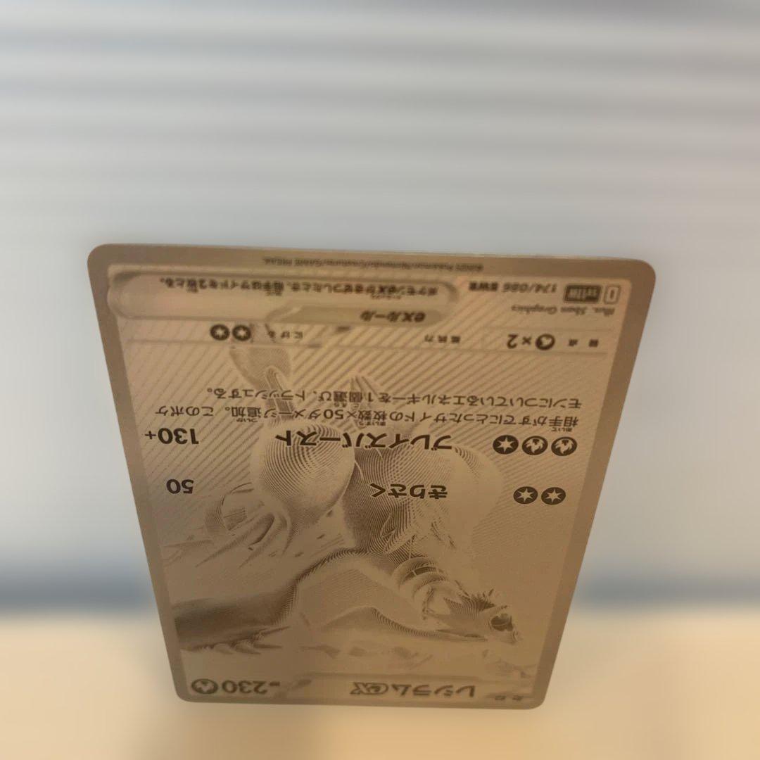 ポケカ】レシラムex BWRの買取・相場価格と値段推移｜ホワイト