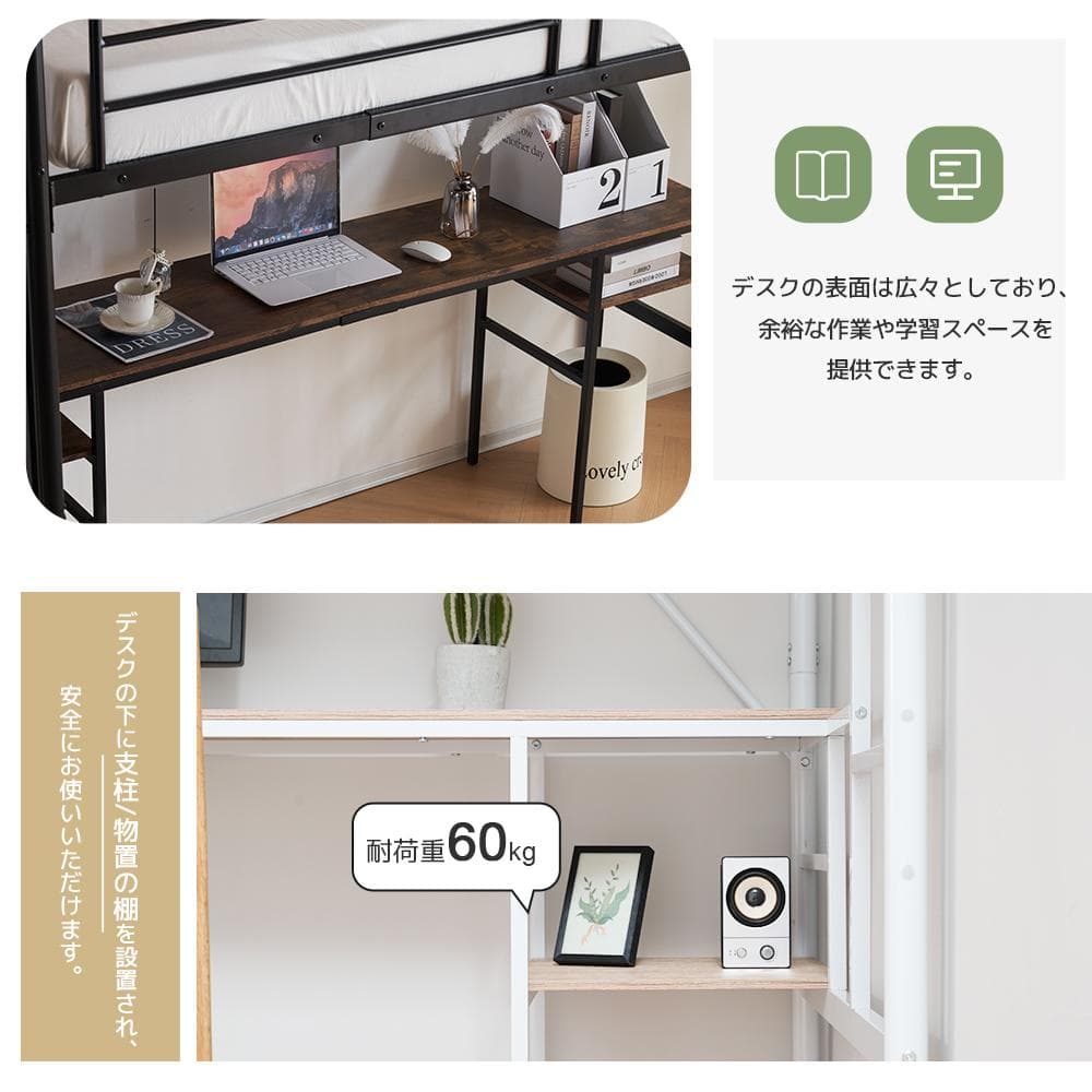システムベット ロフトベッド シングル デスク付き コンセント付き