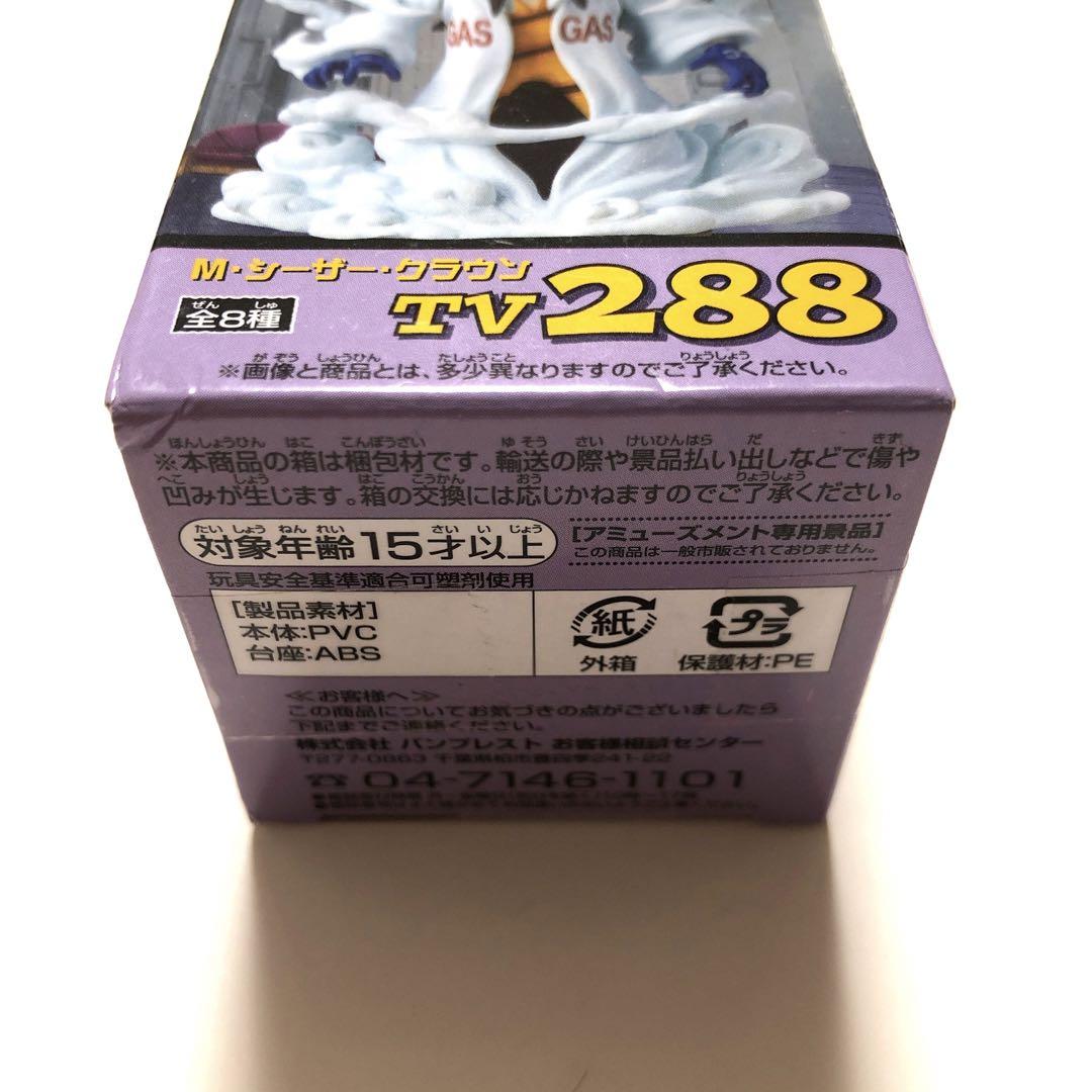 ワンピース コレクタブル vol.35 シーザークラウン ワーコレ ワンピース ワールドコレクタブルフィギュア Vol.35 全種セット