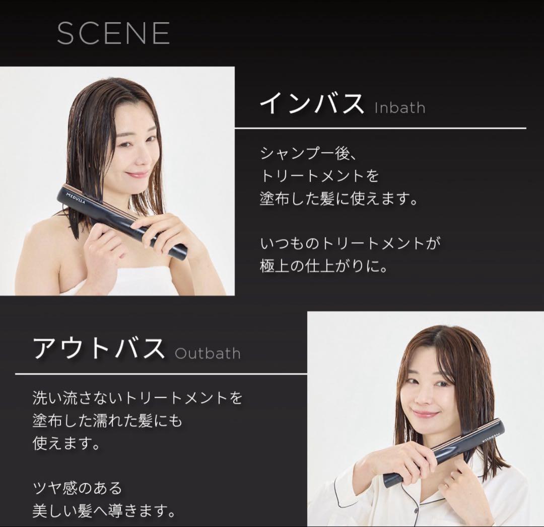未使用　未開封メデュラ　ソニックシャインプロ 新品未開封】MEDULLA メデュラ ソニックシャインプロ 超音波