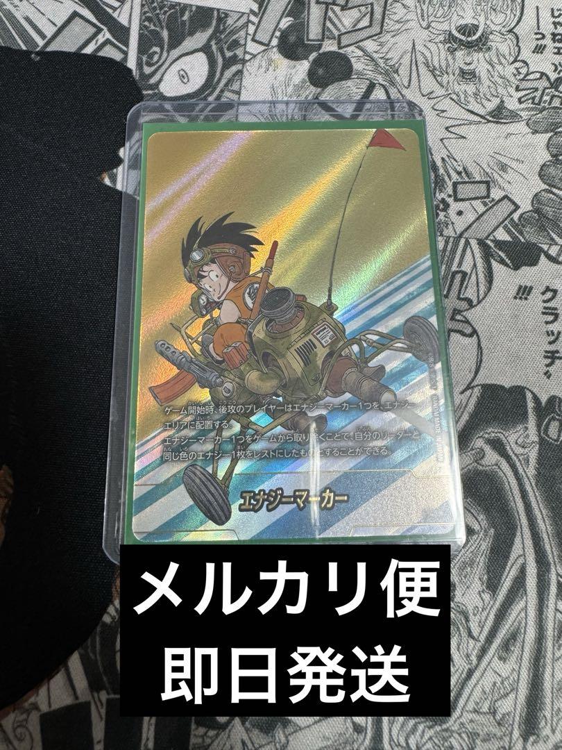 エナジーマーカー　パラレル　金　4巻　e-45