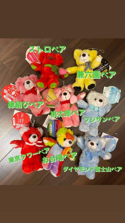 ご当地ベアのキーホルダー