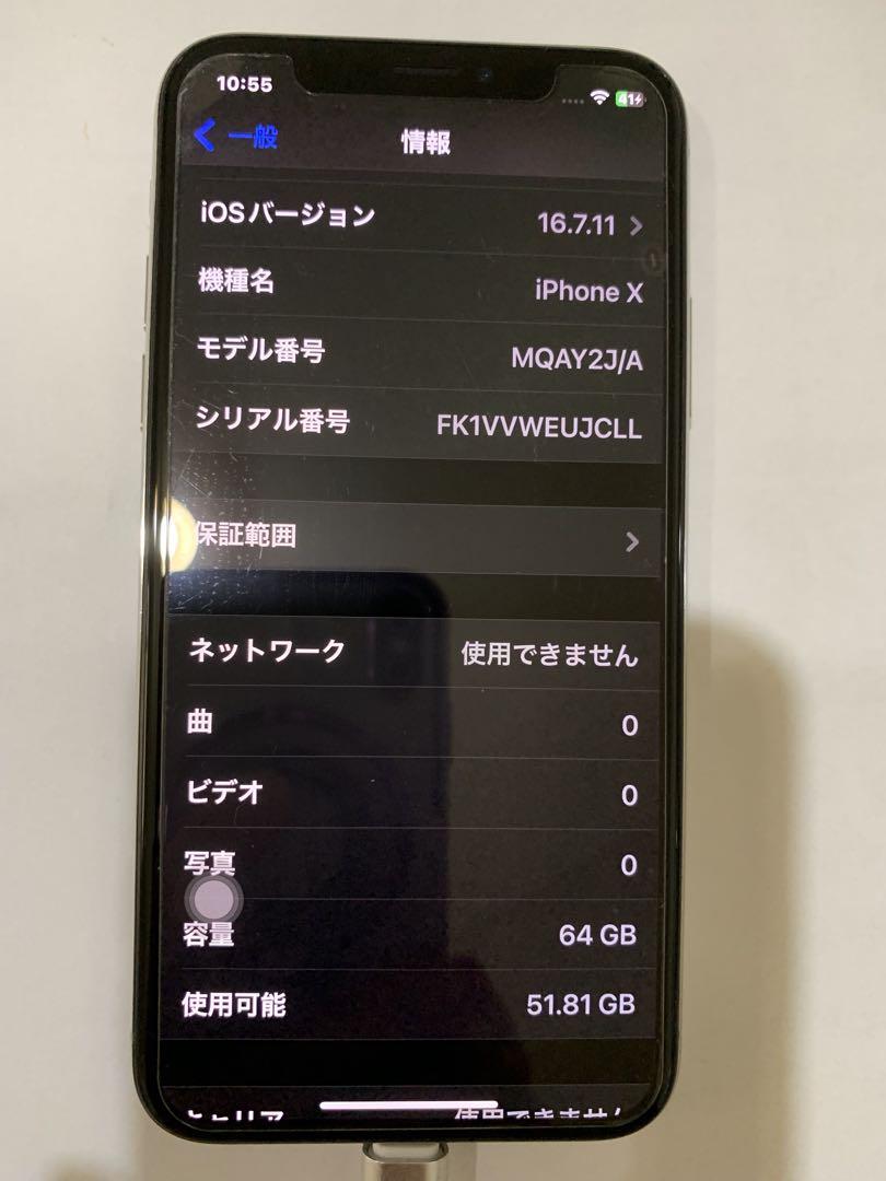 アセロラ_Apple iPhone X シルバー 本体＋箱(中ボロボロ) アセロラ様専用_Apple iPhone X シルバー 本体＋箱(中ボロボロ)