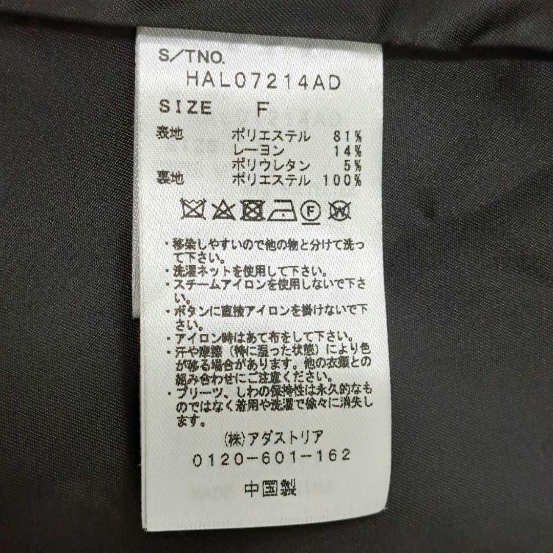 【極美品】HARE　ハレ　バイカラー　プリーツコート　マキシ丈　フレア　ベルト付