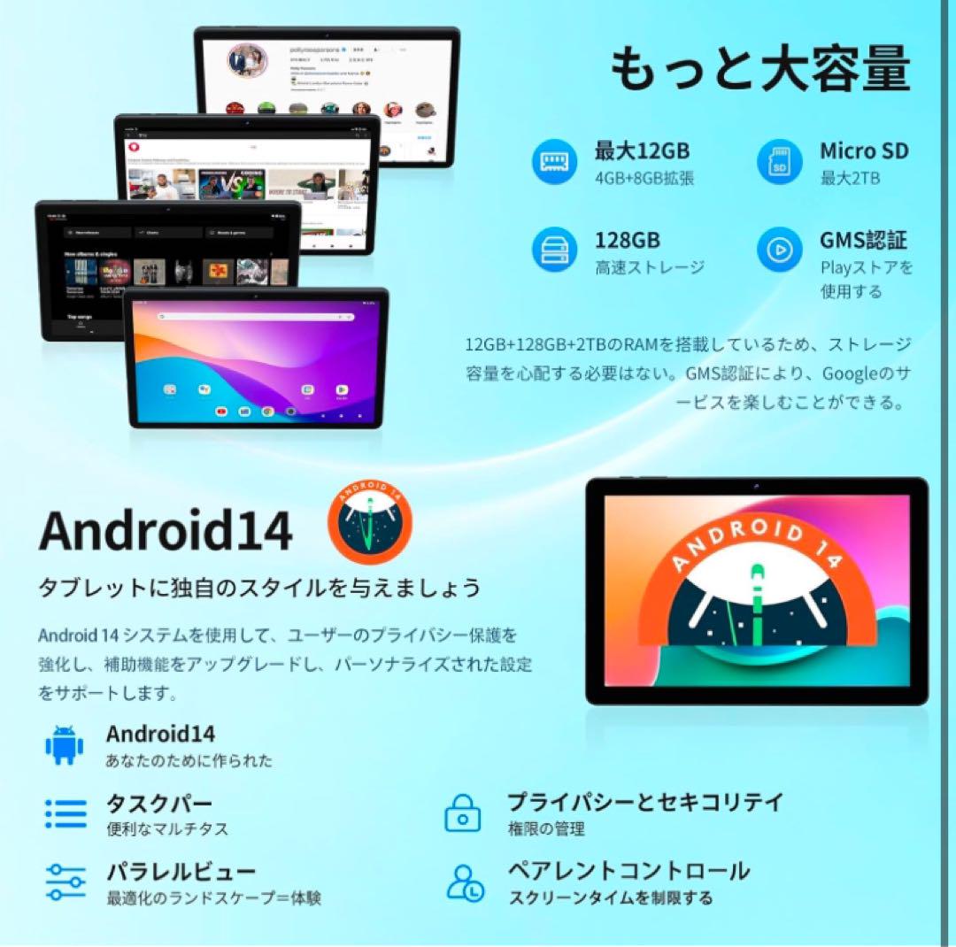 タブレット
