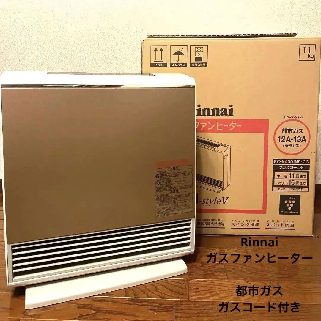 Rinnai RC-N4001NP-CG 12A・13A ガスファンヒーター