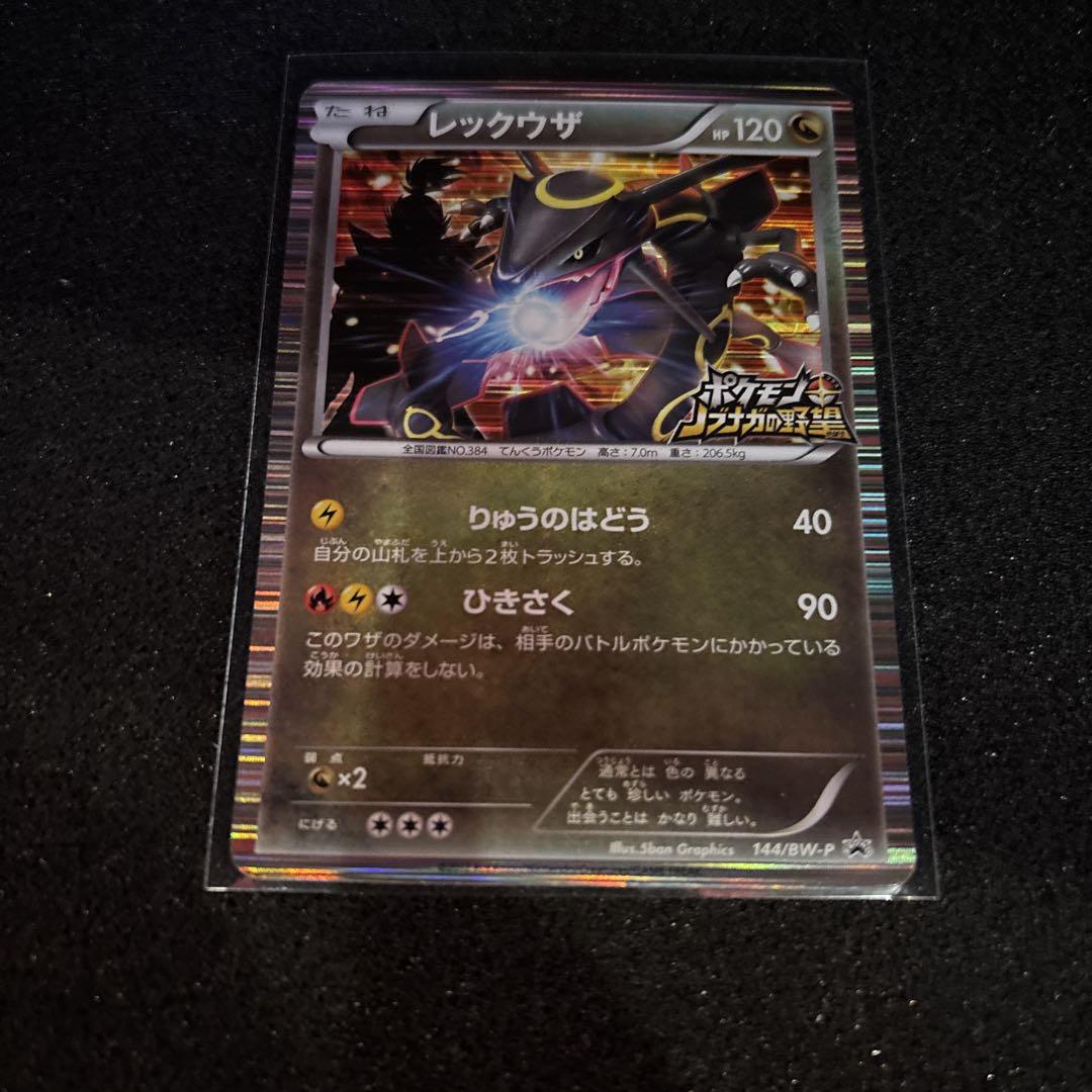 ポケモンカード ノブナガの野望 黒いレックウザ プロモ - メルカリ