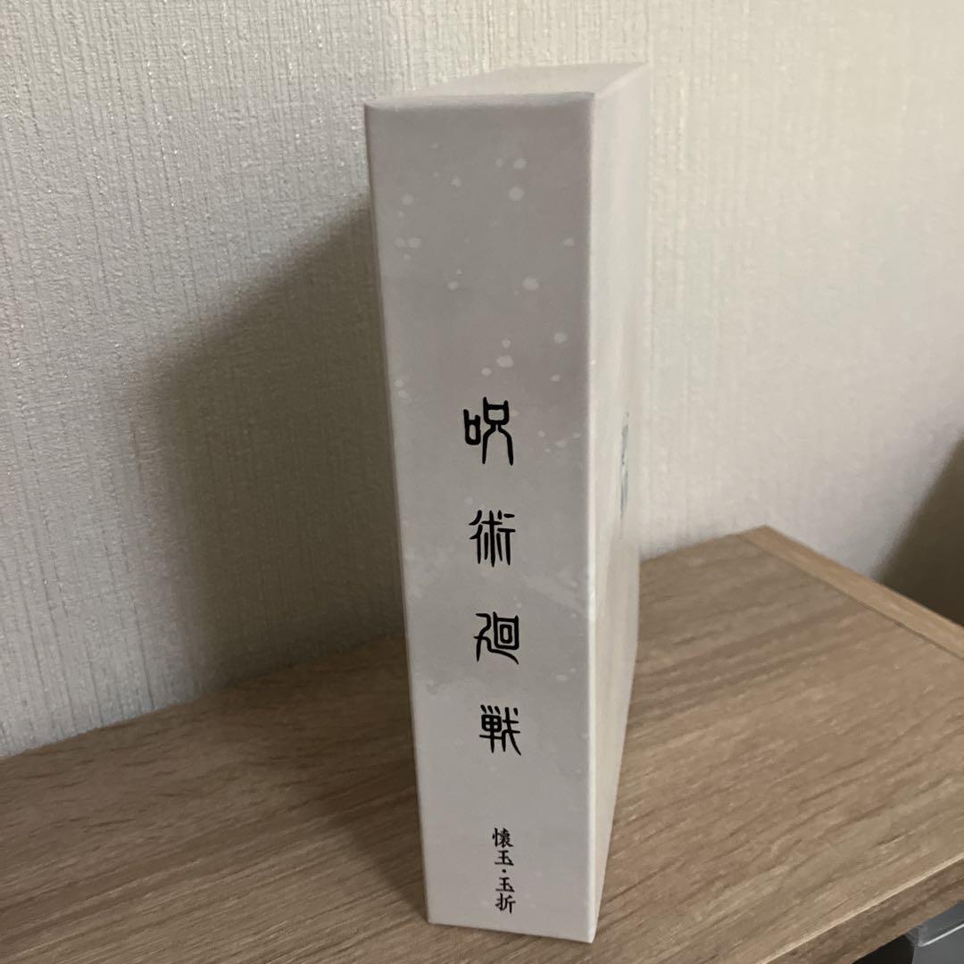 呪術廻戦 懐玉・玉折 1〜2巻セット　DVD  呪術廻戦