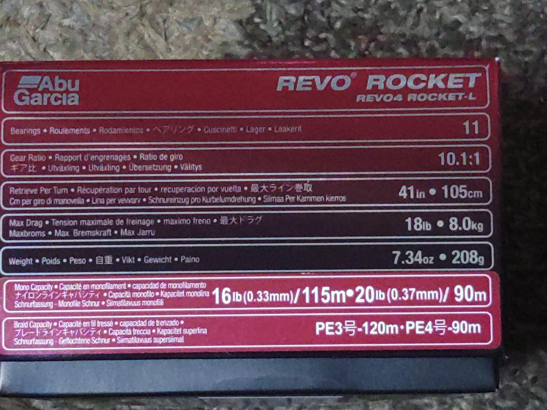 アブガルシアREVO ROCKET ベイトリール