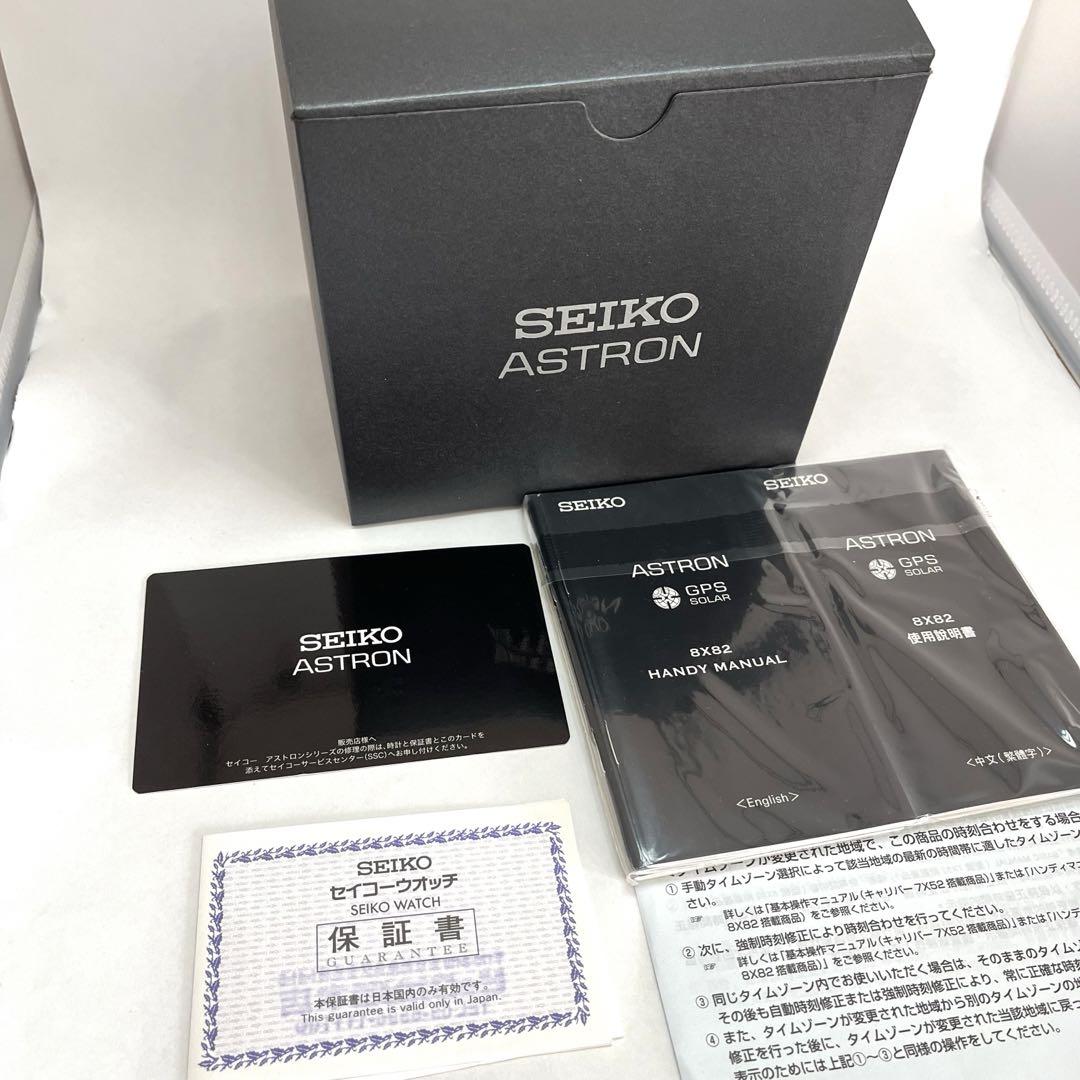 美品　セイコー　アストロン　SBXB017 8X82-0AC0 GPSソーラー