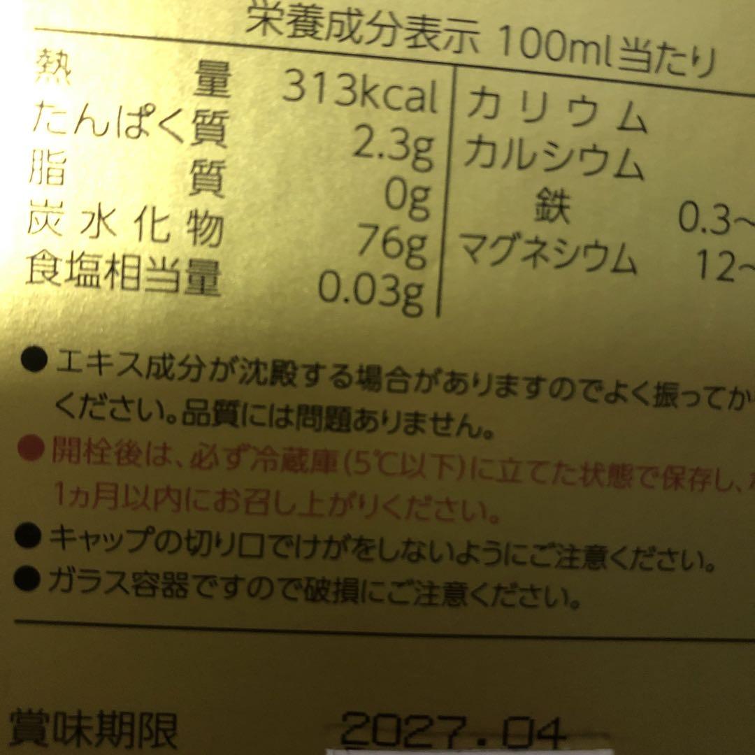 ヤクケンバイオリンクBCEx400ml