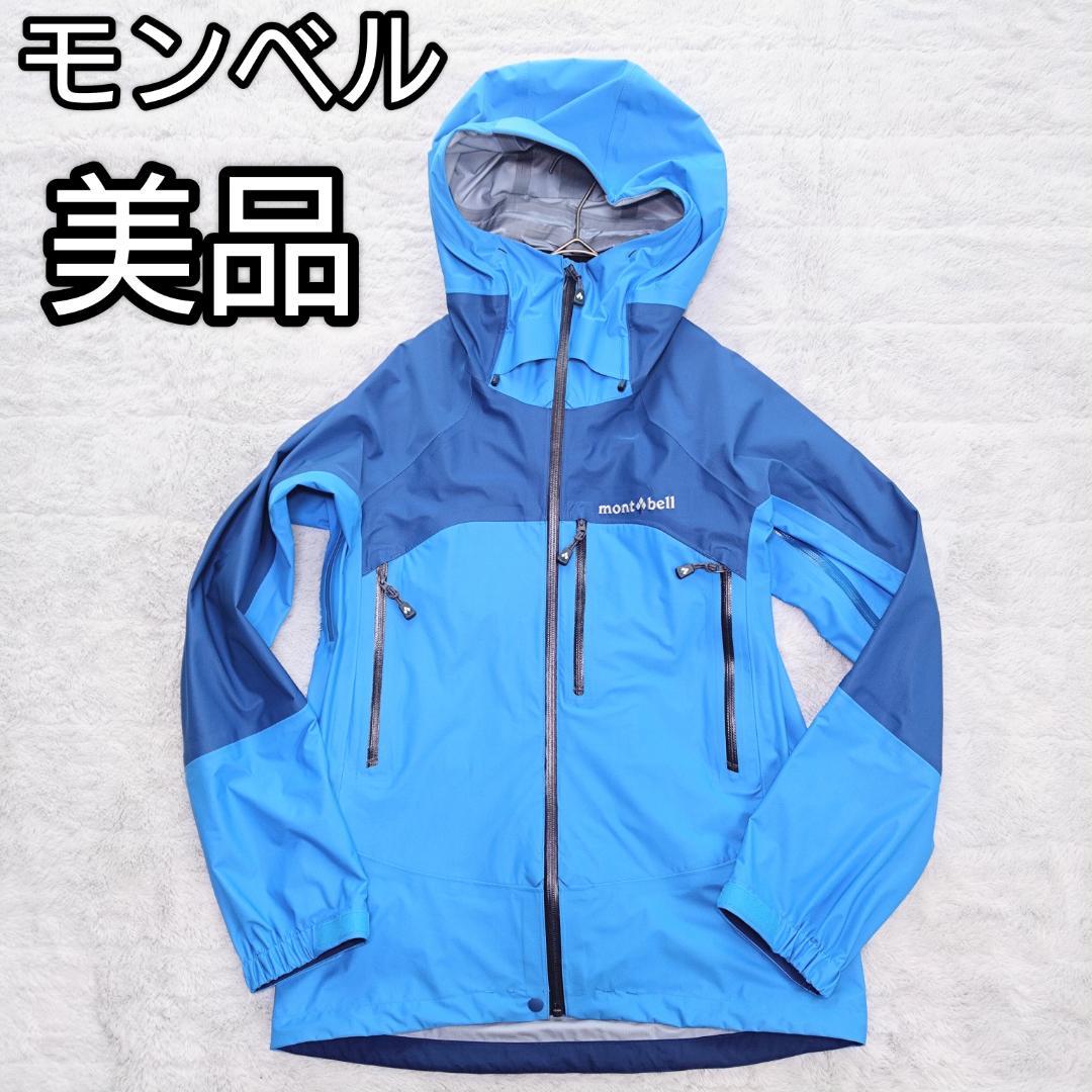 美品モンベルmontbell、コスミックパーカ、YKＫ、パウダーガード、青登山ウェア・アウトドアウェア