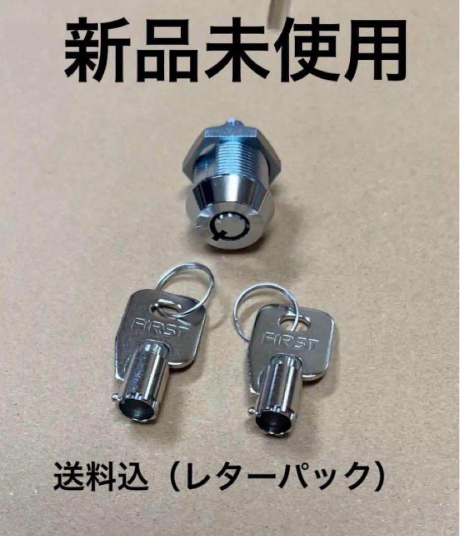 新品 八万ロックキー シリンダーとカギ2本 - メルカリ