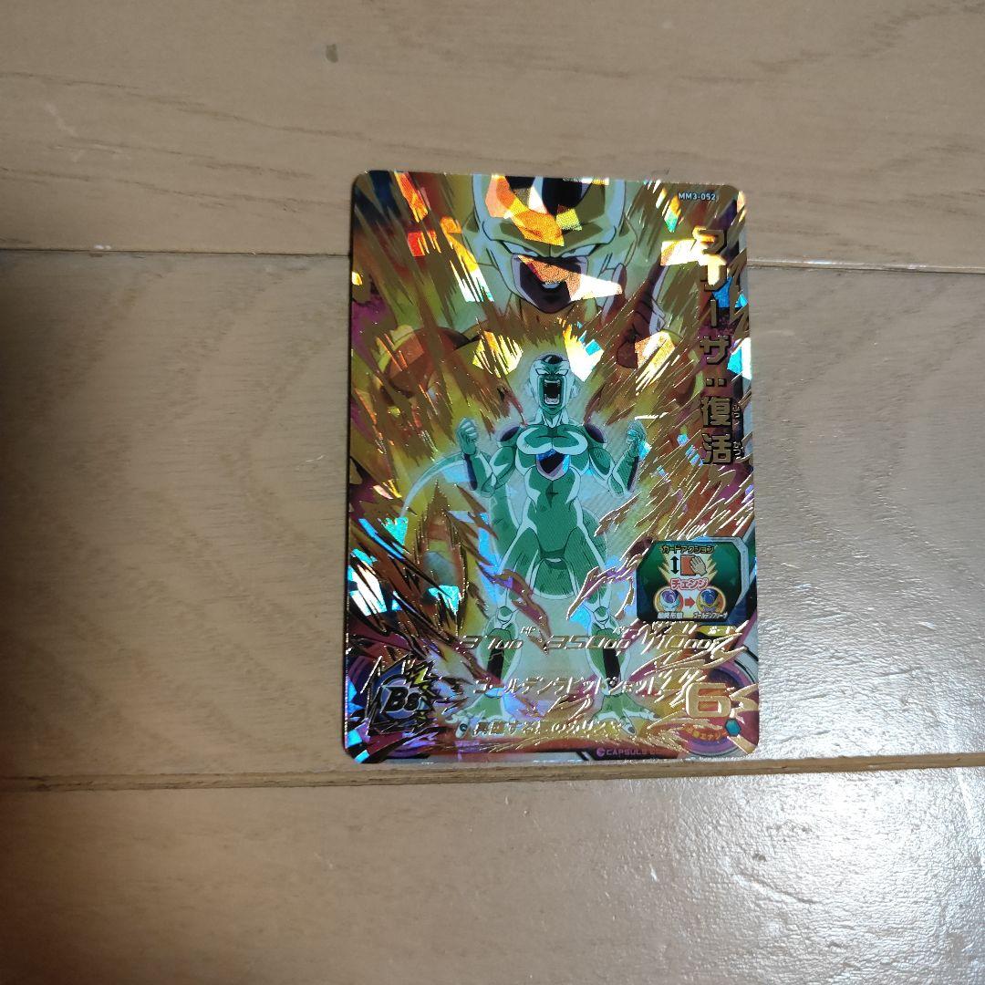 mm3-052 フリーザ復活新 発売
