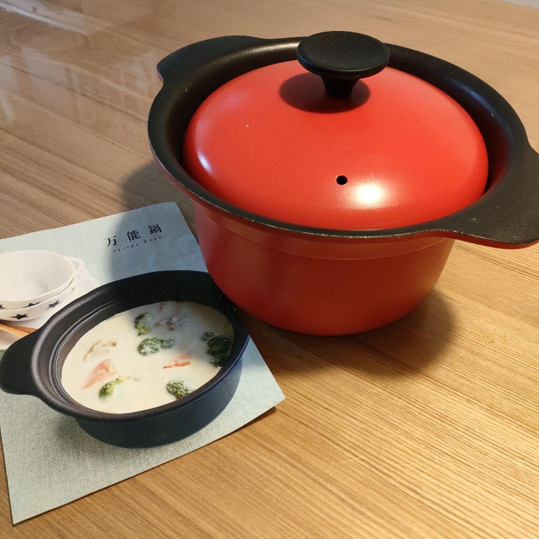 栗原はるみ 万能なべ 蒸し器付き 小サイズ