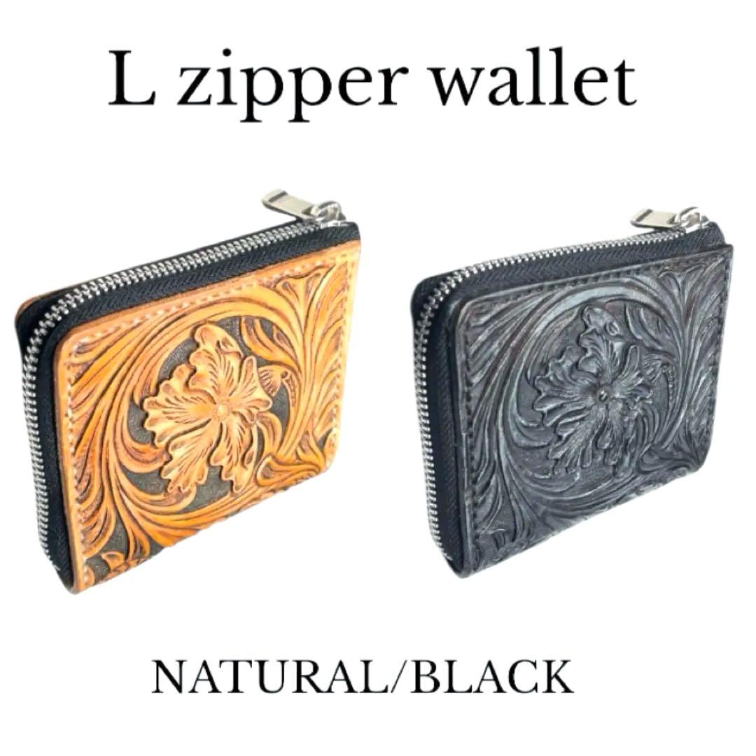Lファスナーウォレット