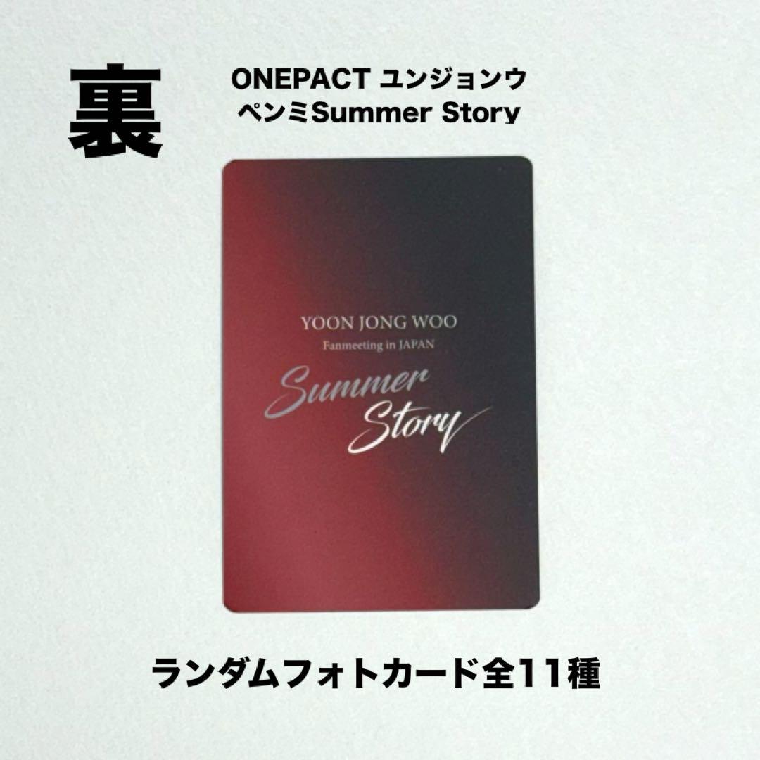 NATURE ペンミ 15ヵ国 セット トレカ ユチェ UCHAE ONEPACT ユンジョンウ ペンミSummer Story【公式】トレカ - メルカリ