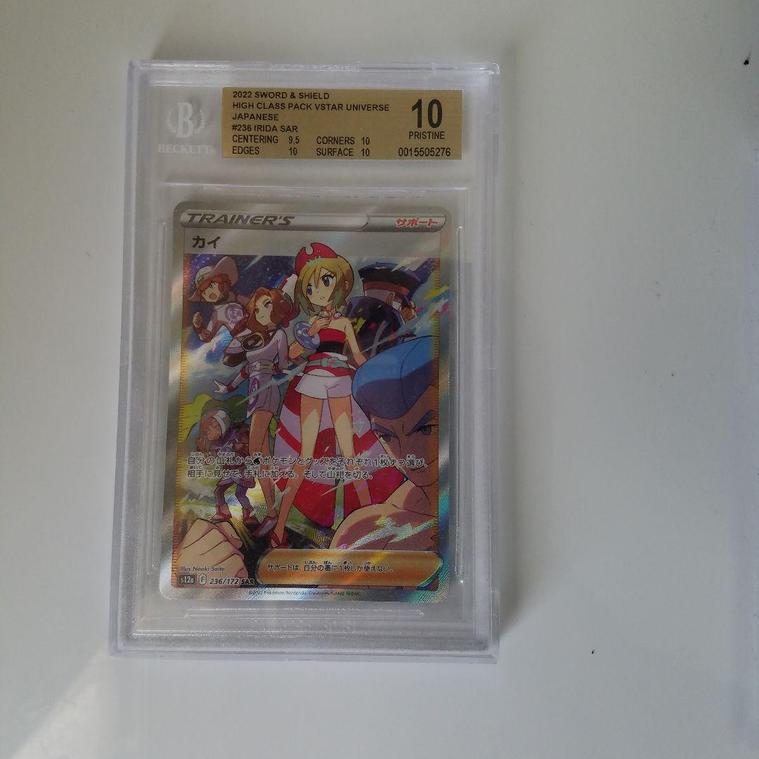 カイSAR BGS10 カイSAR BGS10